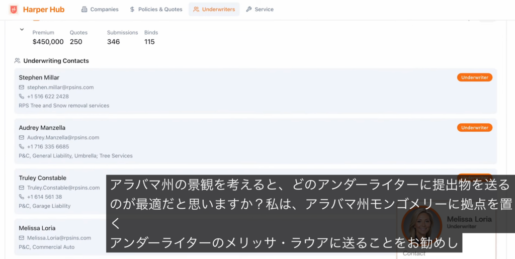 Harper Hub 実際の画面